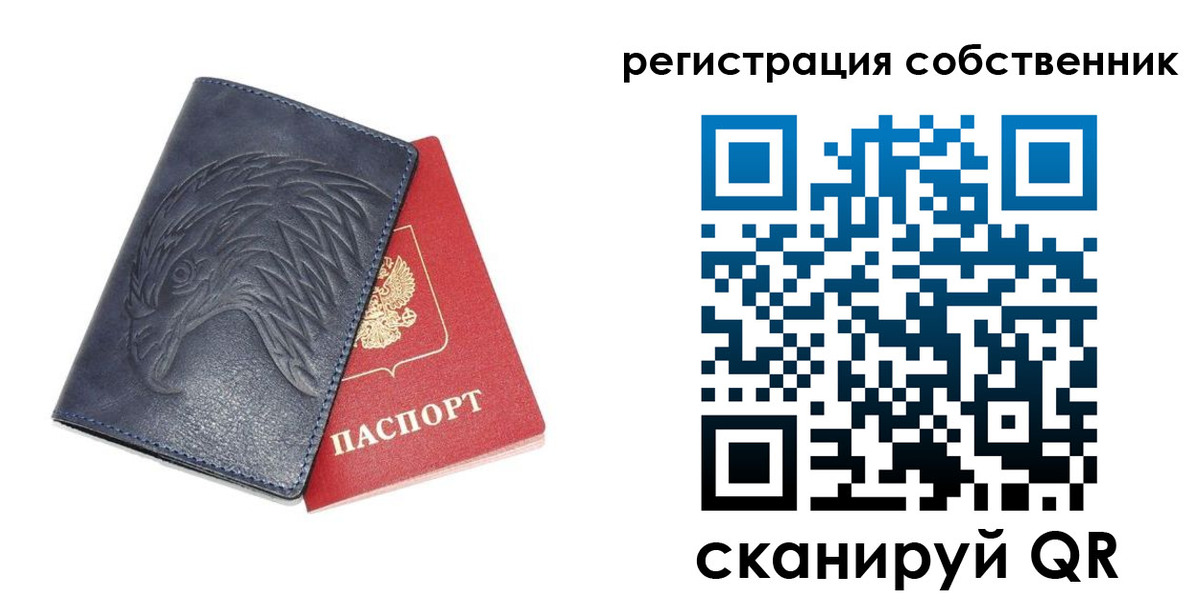 временная регистрация недорого в Щёлково