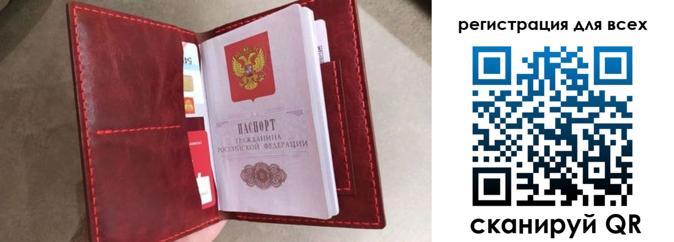 прописка для школы в Щёлково