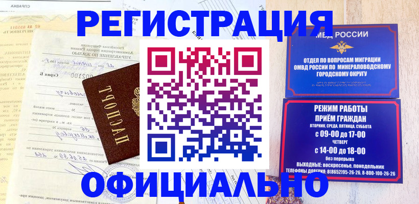 временная регистрация собственник в Щёлково