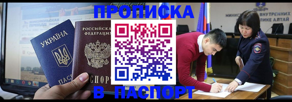 прописка иностранных граждан в Щёлково